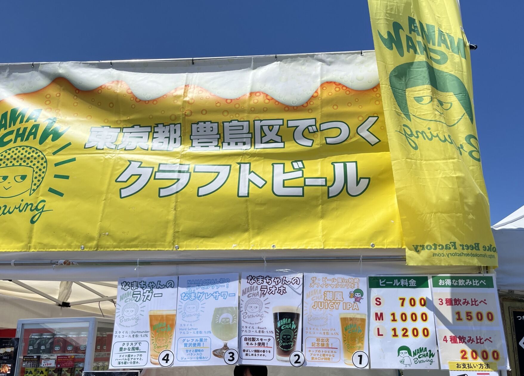 ビール展へ行ってきました🍺！