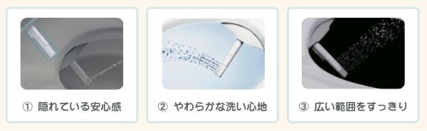 女性にうれしい3つの理由