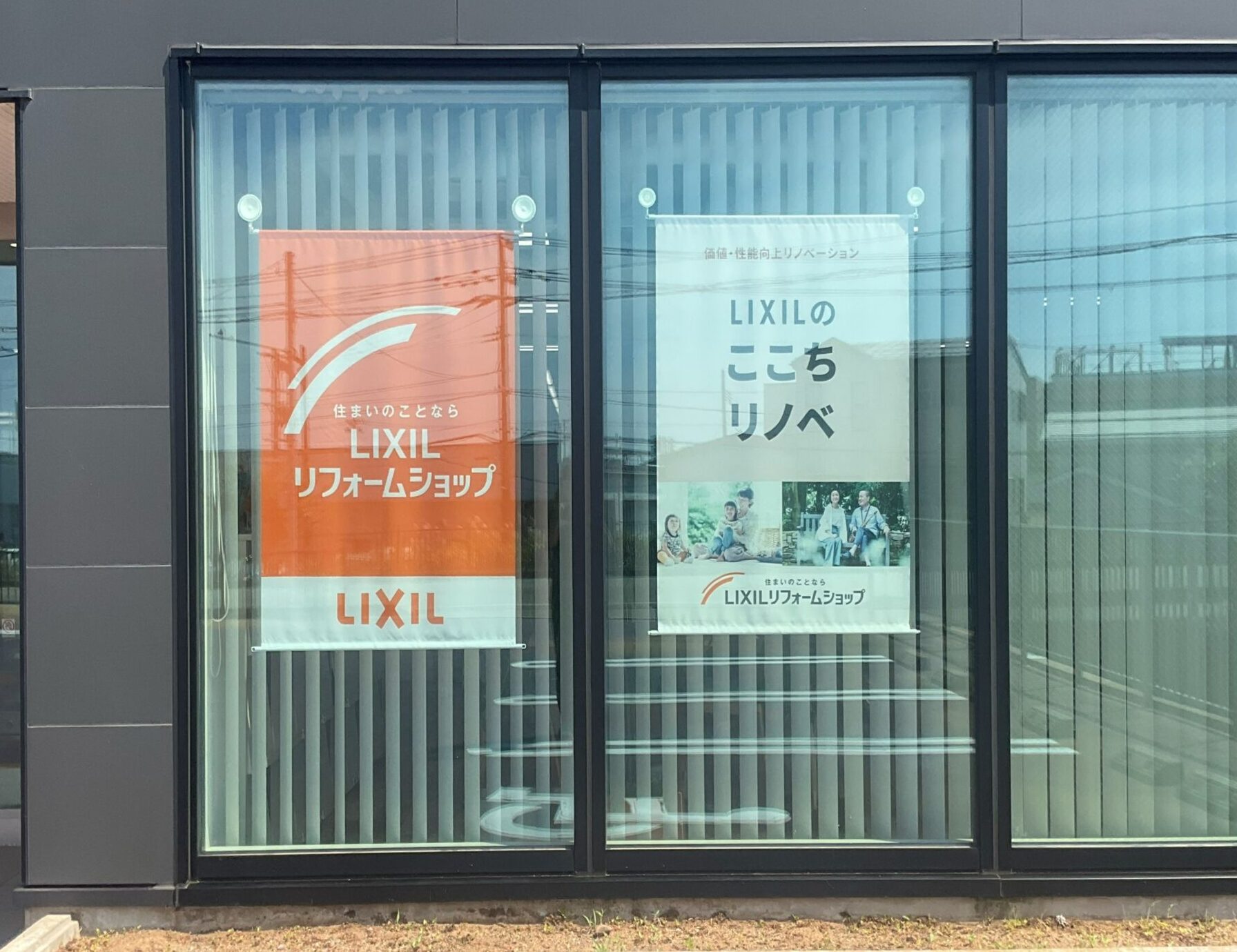 【スタッフ紹介】LIXILリフォームショップ 阿部建設 上越　泉田さん（営業）インタビュー！