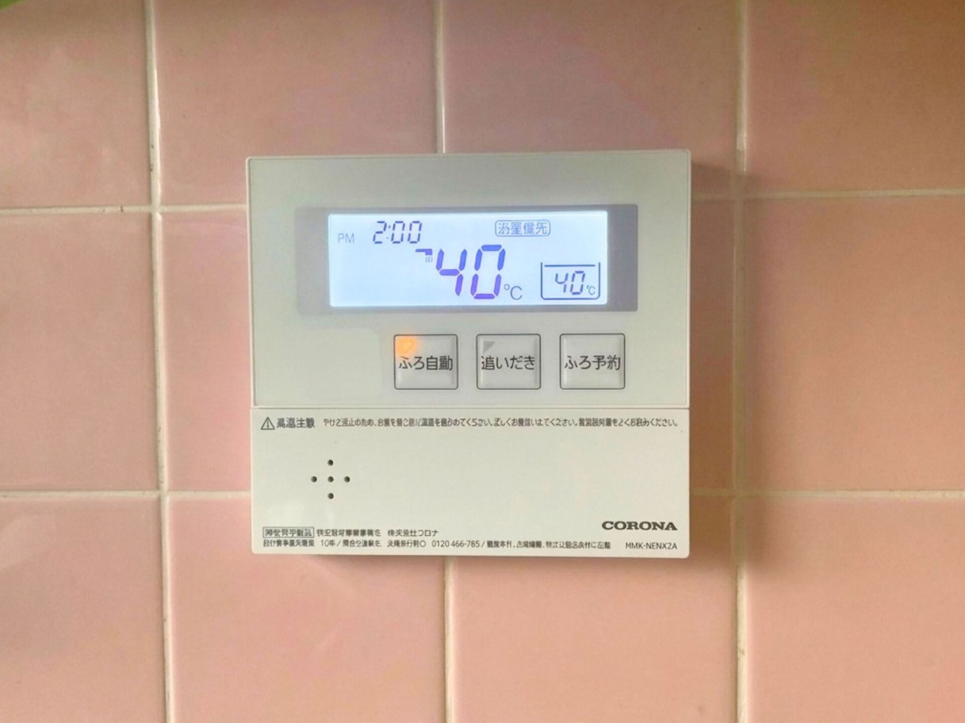 キッチンリモコン 入替え後
