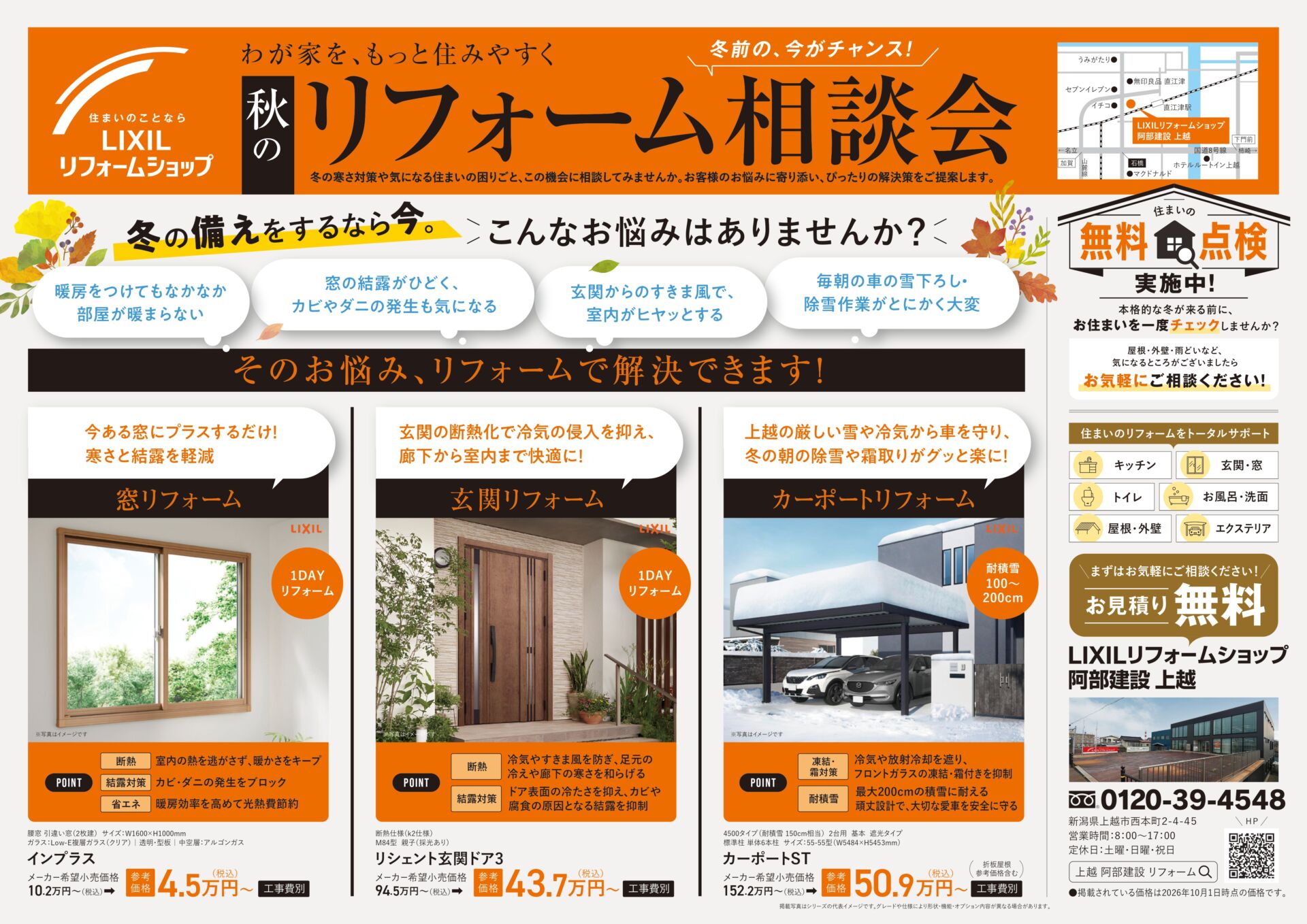 チラシ