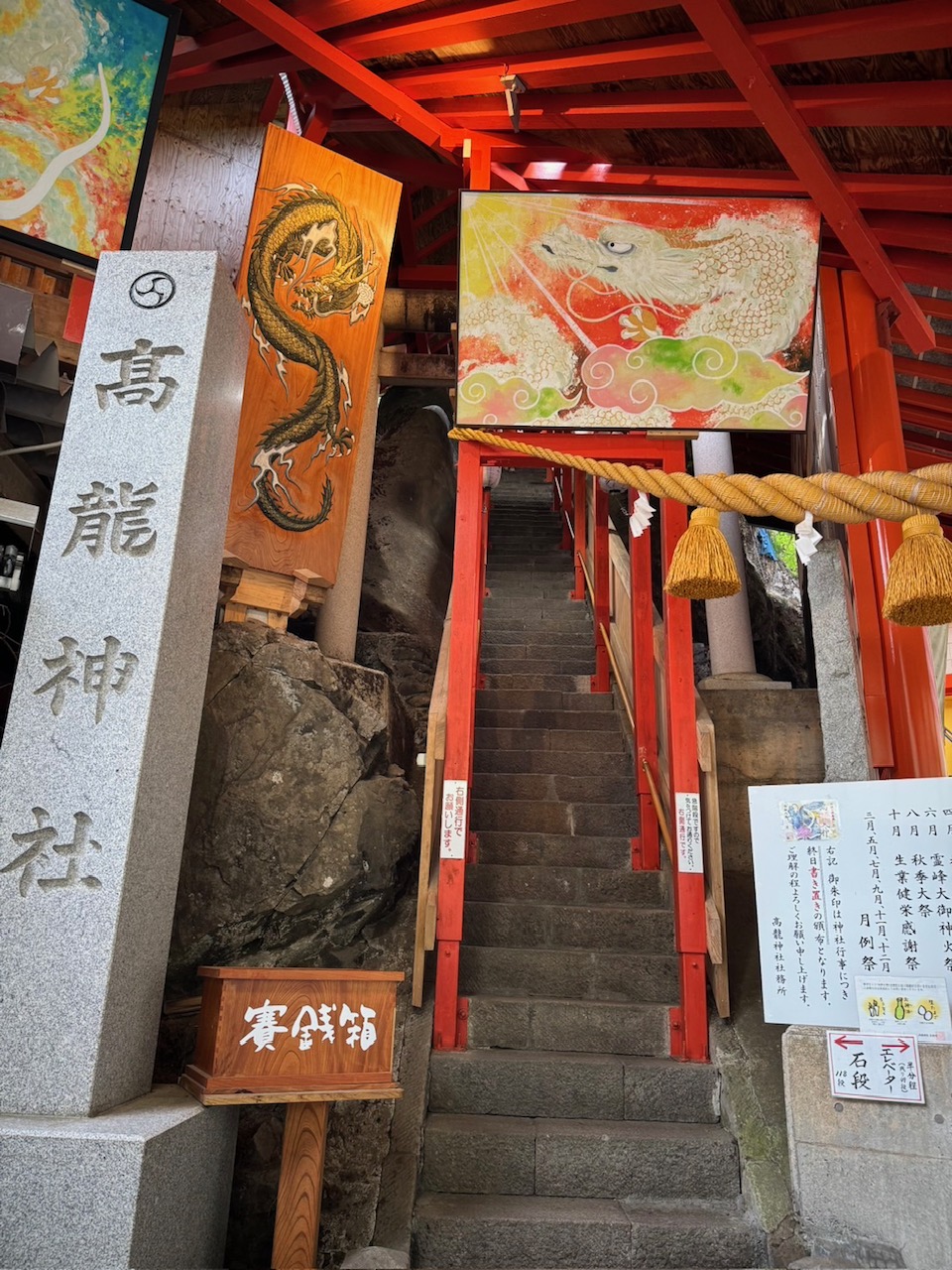 長岡市のパワースポット「髙龍神社」へ行ってきました